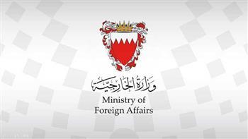 البحرين تستنكر «مؤتمر بيروت» المعادي لها