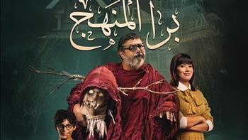 اليوم.. عرض الفيلم المصري «برا المنهج» في ختام «البحر الأحمر»
