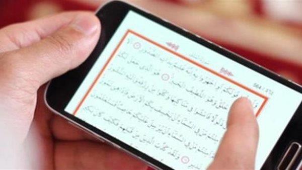 هل يجوز للحائض قراءة القرآن من الهاتف؟.. الإفتاء تجيب