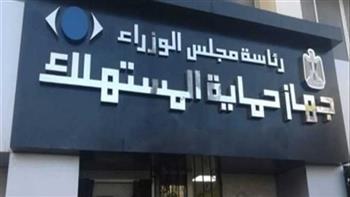 «حماية المستهلك»: إطلاق مبادرة لتقييم السوق خلال 4 شهور