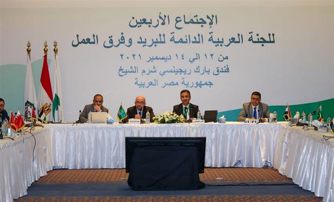 بمشاركة 15 دول .. مصر تستضيف اجتماعات اللجنة العربية الدائمة للبريد