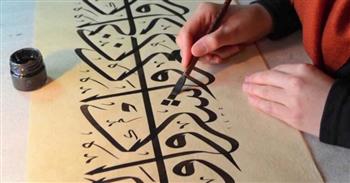   إدراج الخط العربي ضمن قائمة اليونسكو للتراث غير المادي
