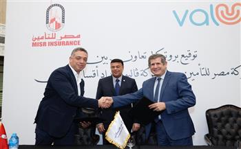   مصر للتأمين وشركة ڤاليو يوقعان بروتوكول تعاون لسداد أقساط وثائق التأمين