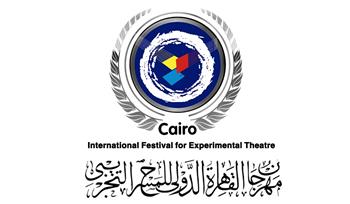   جدول فعاليات اليوم فى مهرجان القاهرة الدولى للمسرح التجريبي