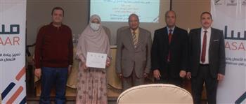  ختام مشروع مسار فى دورته الأولى لريادة الأعمال بجامعة جنوب الوادى