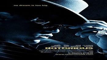 الإثنين المقبل.. عرض ومناقشة فيلم «نوتروس» بقصر ثقافة السينما