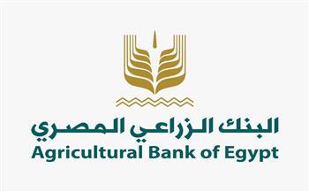 البنك الزراعي يطلق مبادرة لإسقاط وتسوية مديونيات بإجمالي نحو 4 مليار جنيه