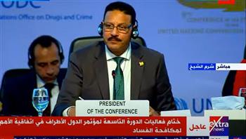   ممثل فلسطين بمؤتمر الأمم المتحدة: سنشجع ضرورة وجود قوانين لتغليظ عقوبات الفساد