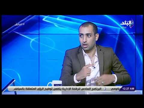 أحمد عبد الباسط: مدرب المنتخب يستمع لكل الآراء ولكنه يأخذ قراره من دماغه