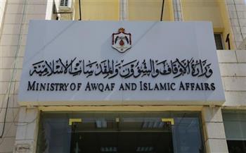   الأوقاف الأردنية ترفض الإساءة لرسالتها والتشكيك بدورها في إدارة المسجد الأقصى