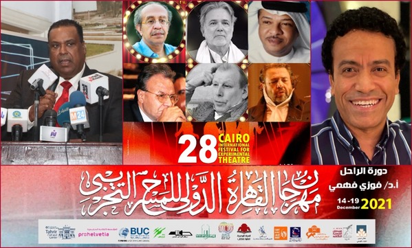 توزيع جوائز الدورة الـ 28 لمهرجان القاهرة الدولي للمسرح التجريبي اليوم