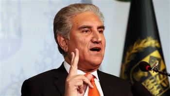   وزير خارجية باكستان: أزمة أفغانستان الإنسانية تؤثر علينا ولا يمكننا تجاهلها