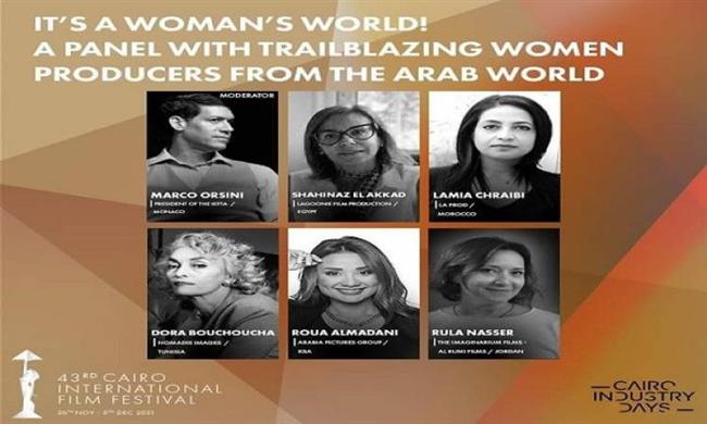 اليوم.. حلقة نقاشية عن عالم المرأة بمهرجان القاهرة السينمائى