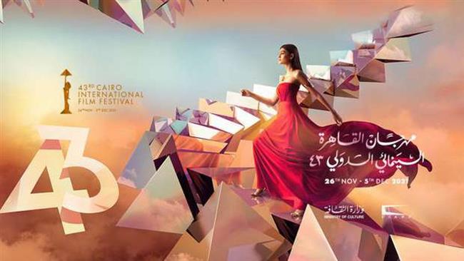 جدول عروض مهرجان القاهرة السينمائى اليوم 