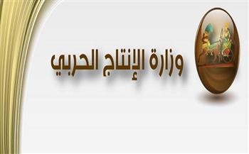   تعاون بين « القومية للإنتاج الحربي» و«مركز الإمارات العربية المتحدة للتجارة»