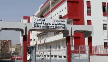 نجاح عملية إزالة التجمع الدموى بالمخ لطالب بمستشفى أسوان الجامعى