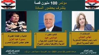 الخميس  المقبل .. أميرة مجدي تعلن عن إنطلاق مؤتمر «١٠٠ مليون قصة»