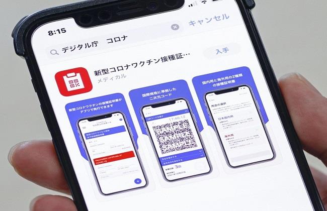  اليابان تطلق تطبيقًا لشهادات التطعيم ضد كورونا