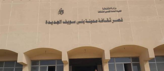 قصر ثقافة بني سويف يعلن تأسيس فرقة مسرحية جديدة