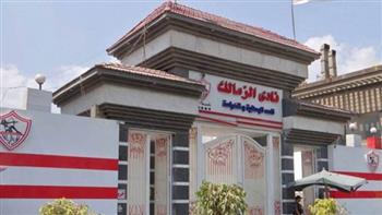 موعد فتح باب الترشح لانتخابات الزمالك 