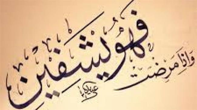 هل الأمراض عقوبة من الله للعبد؟.. الإفتاء تجيب