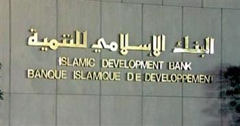 مصر تستضيف اجتماعات مجموعة البنك الإسلامي للتنمية لعام 2022 خلال شهر يونيو