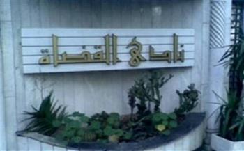نادي القضاة: التصريحات الأمريكية والألمانية تدخل سافر غير مقبول