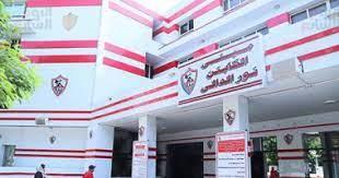 فتح باب الترشح لانتخابات مجلس إدارة نادي الزمالك