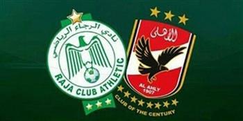 متى سيلعب الأهلى والرجاء المغربى بالسوبر الإفريقي؟