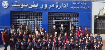   الداخلية تنظم زيارة لطلبة المدارس للجهات الشرطية ببنى سويف