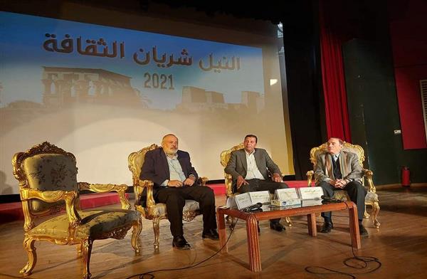 مؤتمر "النيل شريان الحياة" يواصل فعالياته بإقليم القاهرة الثقافي