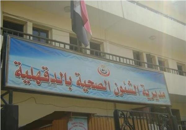 صحة الدقهلية تنفى شائعة انتشار الجديرى المائى 