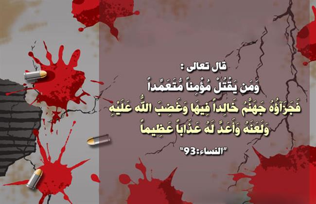 هل القتل الخطأ إثم في الدنيا والآخرة؟