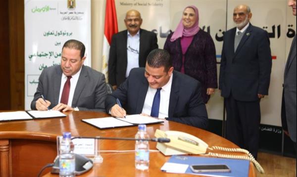 بروتوكول تعاون بين «التضامن» و«الأورمان» لدعم المشروعات متناهية الصغر