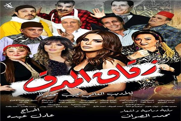 عودة «زقاق المدق» إلى مسرح البالون غدًا