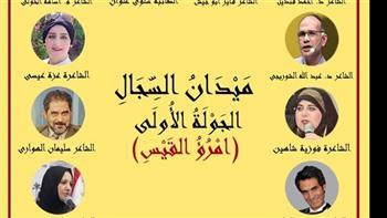 31 ديسمبر.. سجال شعري بين 8 من كبار شعراء الفصحى بمكتبة مصر الجديدة