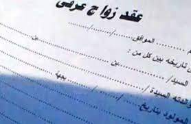 الزواج العرفى بشاهد واحد بدون علم الولى.. الافتاء تجيب