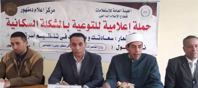ندوة إعلامية حول زواج العرفي و القاصرات من منظور دينى واجتماعى