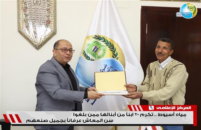 مياه أسيوط تكرم العاملين الذين  بلغوا سن المعاش 