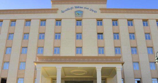 طرح مناقصات عامة ومزايدات علنية لعدد من العمليات بالإسكندرية