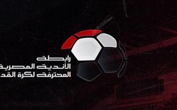 تعرّف على موعد قرعة بطولة كأس الرابطة المصرية
