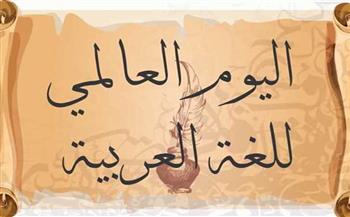   المشاركون بندوة الاحتفال باليوم العالمى للغة العربية يطالبون برقمنة التراث العربى