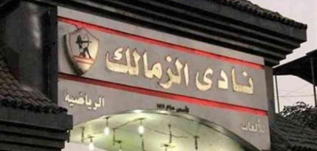 حكم قضائي جديد ضد رئيس الزمالك 
