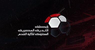 تأجيل موعد قرعة كأس الرابطة إلى يوم الإثنين 3 يناير