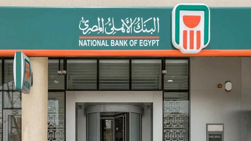 البنك الأهلي يعلن خططه الاستراتيجية للعام 2022