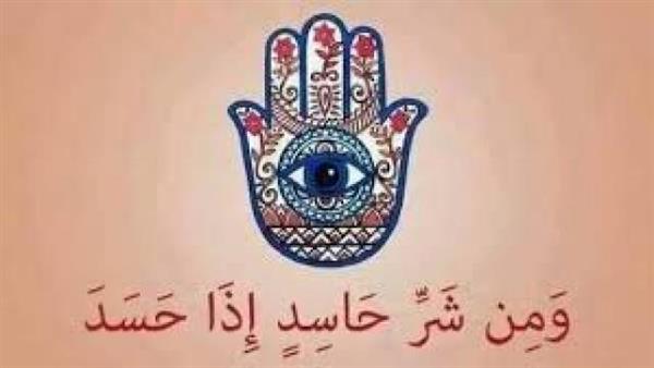 هل الحسد يمنع عطاء الله؟