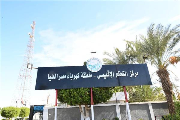 8 معلومات عن مركز التحكم الإقليمي في نجع حمادي