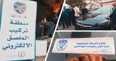 خلال 24 ساعة.. تحرير «2357» مخالفة عدم تركيب الملصق الإلكترونى   