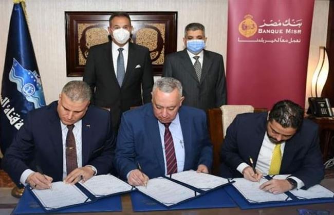قناة السويس تفتتح فرع جديد لبنك «مصر» داخل مبني الإرشاد بالإسماعيلية