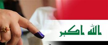   مفوضية الانتخابات العراقية تخاطب الرئاسة للمصادقة على النتائج النهائية
